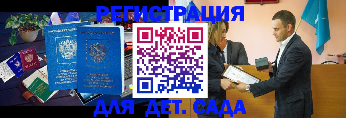 временная регистрация в квартире в Будённовске