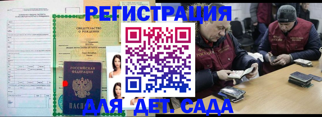 прописка законно в Будённовске