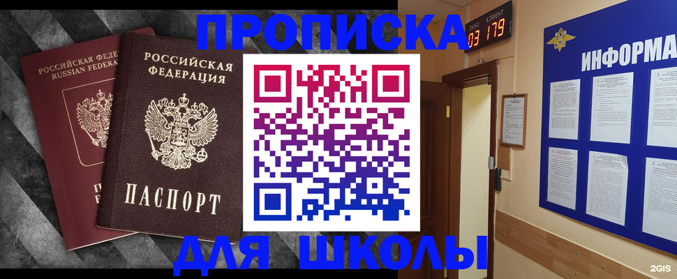 временная регистрация гарантия в Будённовске