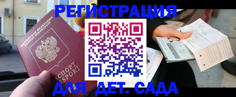 прописка иностранных граждан в Будённовске