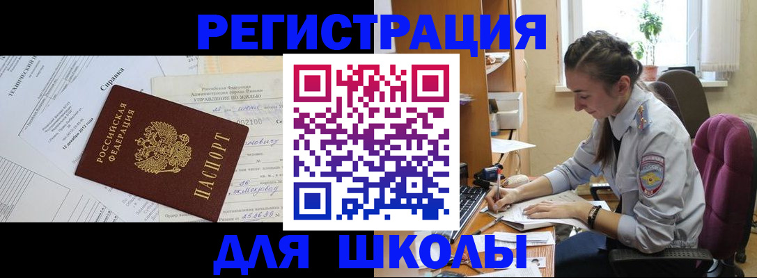 временная регистрация в Будённовске