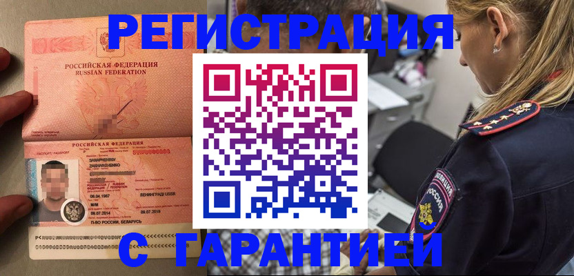 временная регистрация собственник в Будённовске