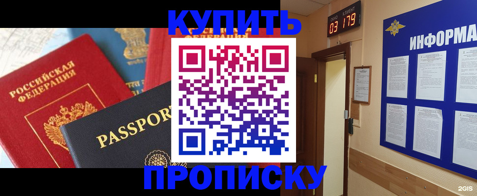 прописка ребенка в Будённовске