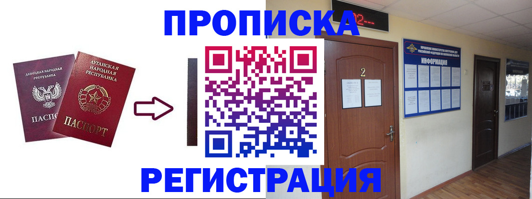 миграционный учет в Будённовске