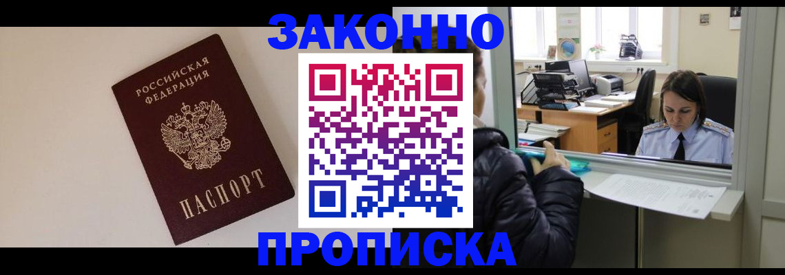 прописка иностранных граждан в Будённовске