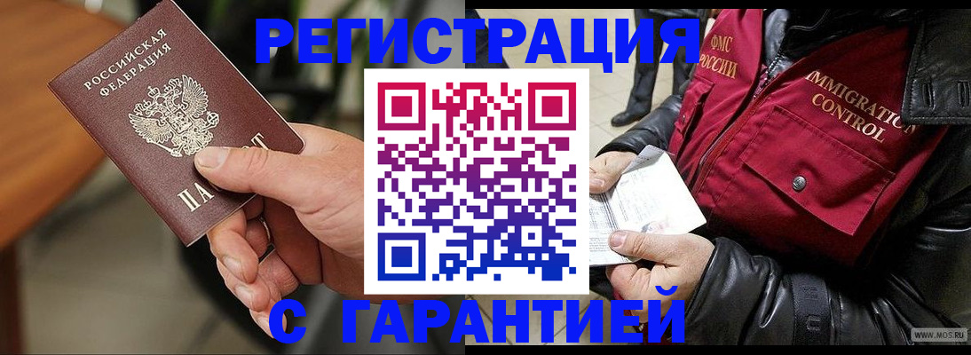 временная регистрация госуслуги в Будённовске